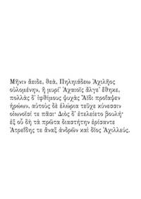 Incipit dell'Eneide in lingua greca